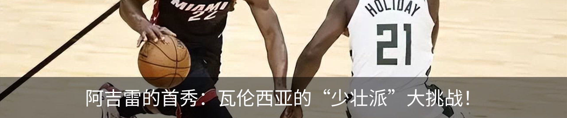 热点资讯